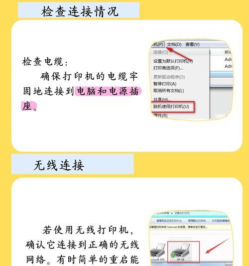 打印机保护设置（实用技巧和建议帮助您正确设置打印机的保护措施）  第2张