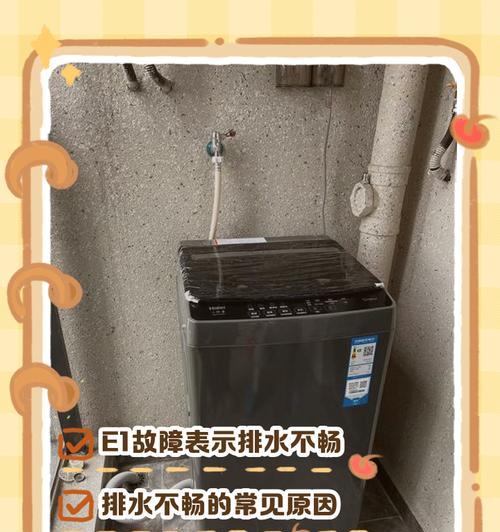 洗衣机屏幕乱闪的原因及解决方法  第1张