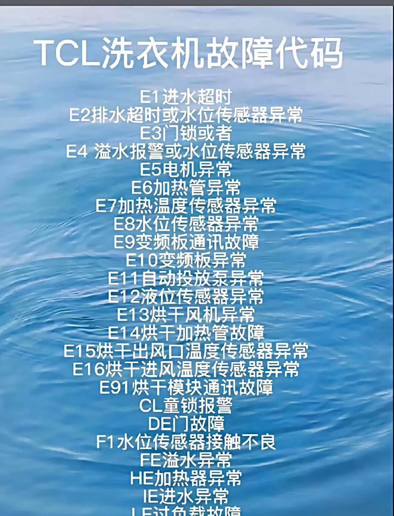 洗衣机屏幕乱闪的原因及解决方法  第3张