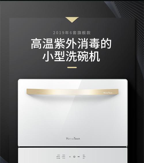 如何应对洗碗机高温烫手问题（安全操作提示及防护措施）  第1张