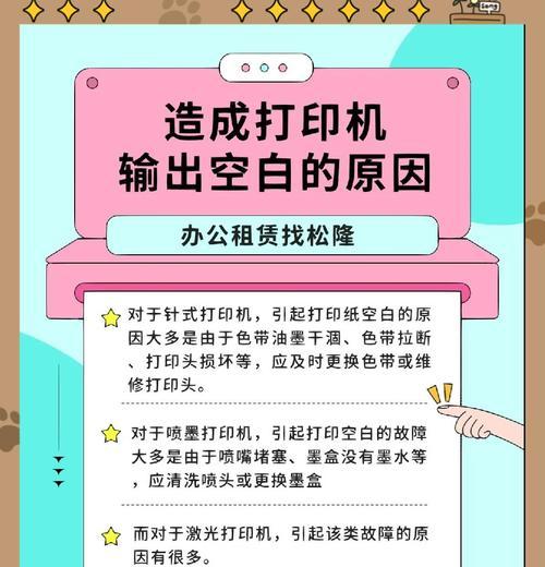 打印机无信号问题解决方案（从硬件故障到驱动程序更新）  第3张