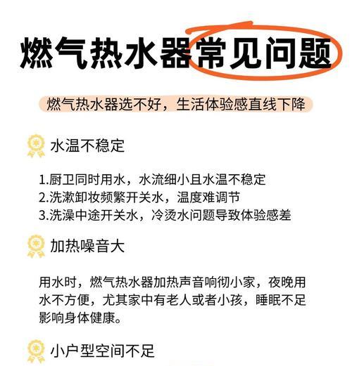 热水器水流小的原因及解决办法（探究热水器水流变小的几大原因及解决方法）  第2张