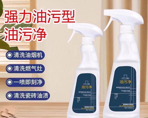 抽油烟机油污清洗方法大全（掌握正确的清洗技巧）  第1张