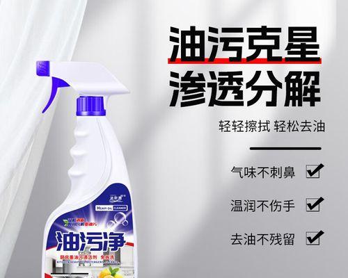抽油烟机油污清洗方法大全（掌握正确的清洗技巧）  第3张