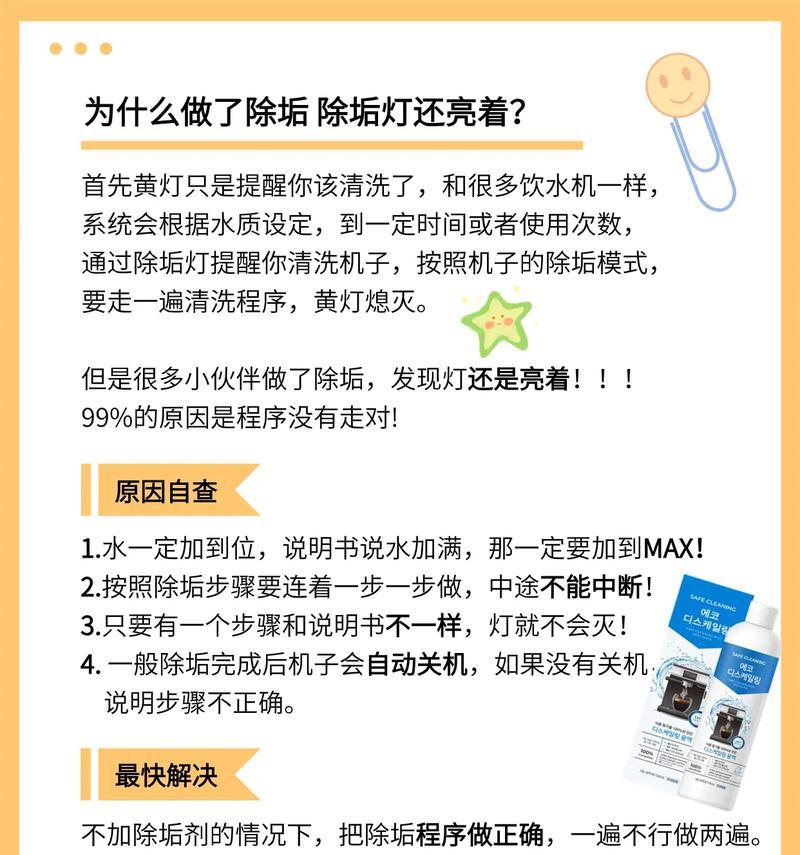 饮水机加热黄灯亮的原因及解决方法（为何饮水机加热时会亮起黄灯）  第1张
