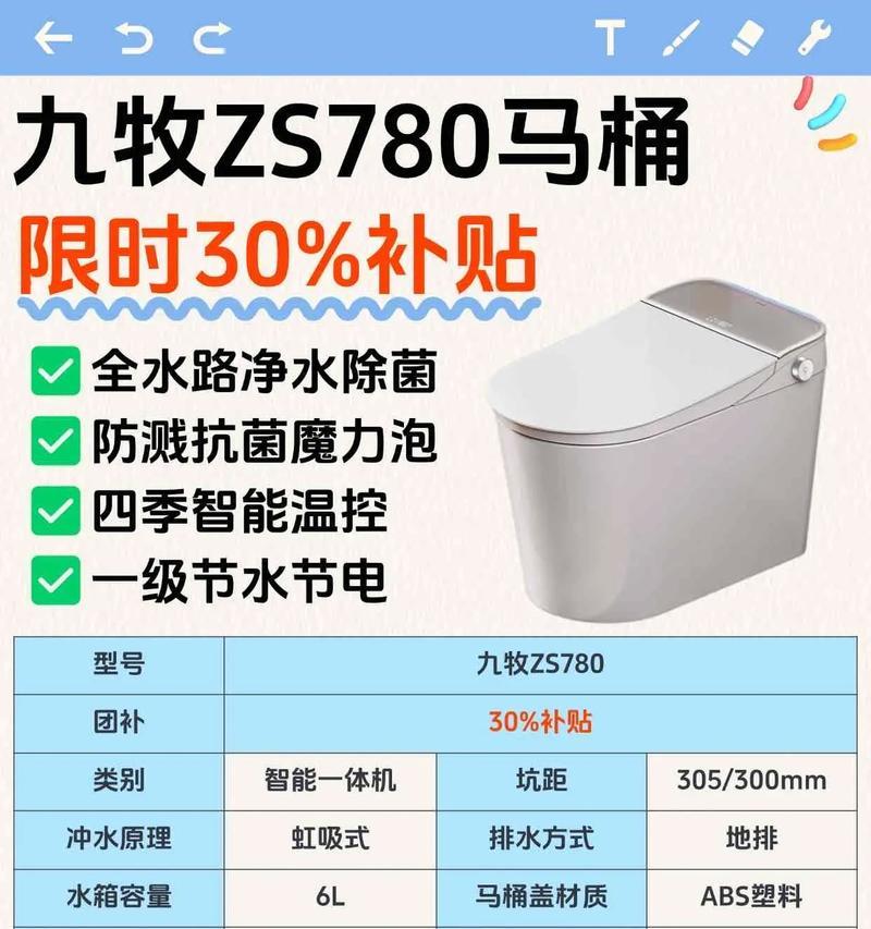 九牧马桶按钮故障维修指南（解决马桶按钮故障的简单方法）  第3张