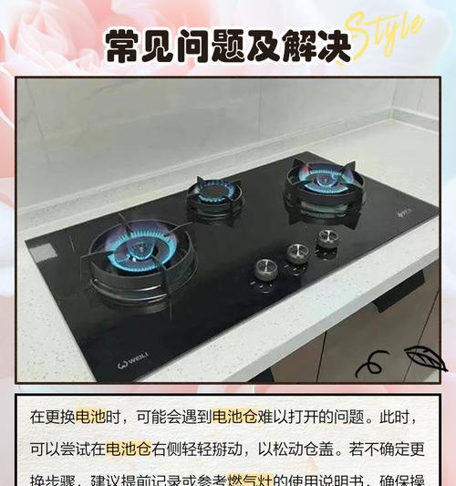 方太燃气灶点不着火的原因及解决方法（方太燃气灶点不着火可能的原因有哪些）  第2张