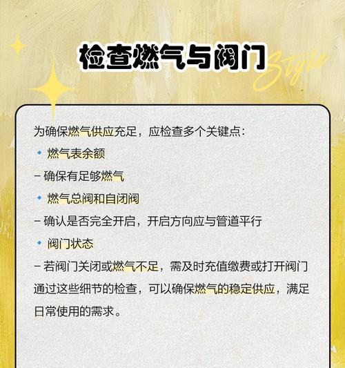 方太燃气灶点不着火的原因及解决方法（方太燃气灶点不着火可能的原因有哪些）  第3张