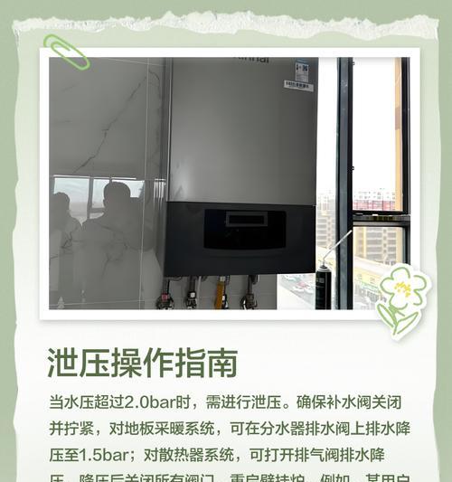 如何处理壁挂炉气压过高问题（有效解决壁挂炉气压过高的方法）  第3张