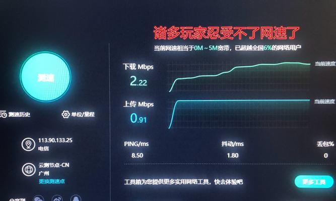 笔记本电脑延迟问题的原因与解决方法（探究笔记本电脑延迟问题的根源）  第1张