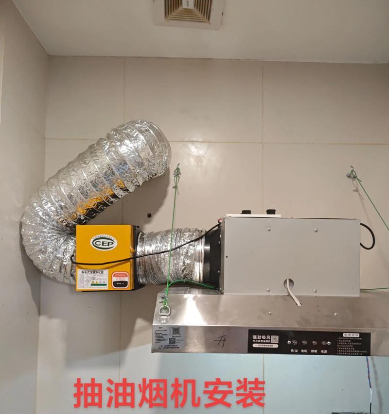 抽油烟机的安装高度与技巧（如何正确安装抽油烟机）  第3张