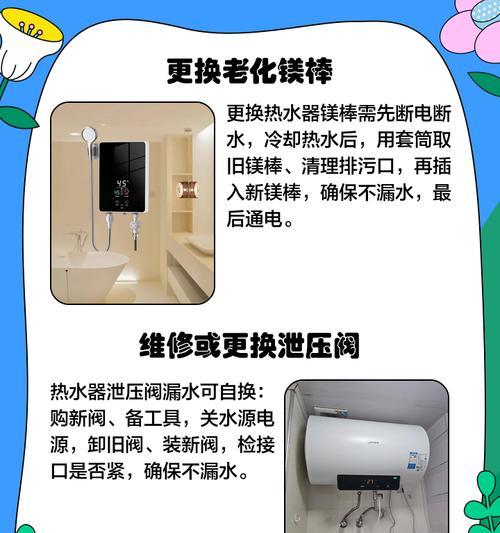 如何修复热水器电路板漏水问题（解决热水器电路板漏水的实用方法）  第1张