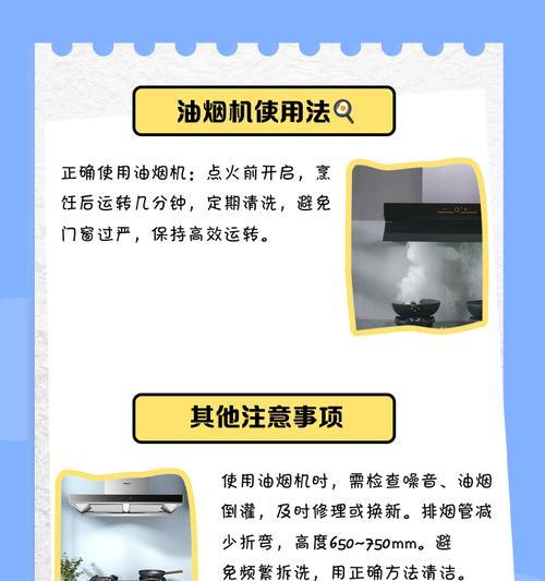 油烟机开关进油了，怎么办（快速解决方法与预防措施）  第2张
