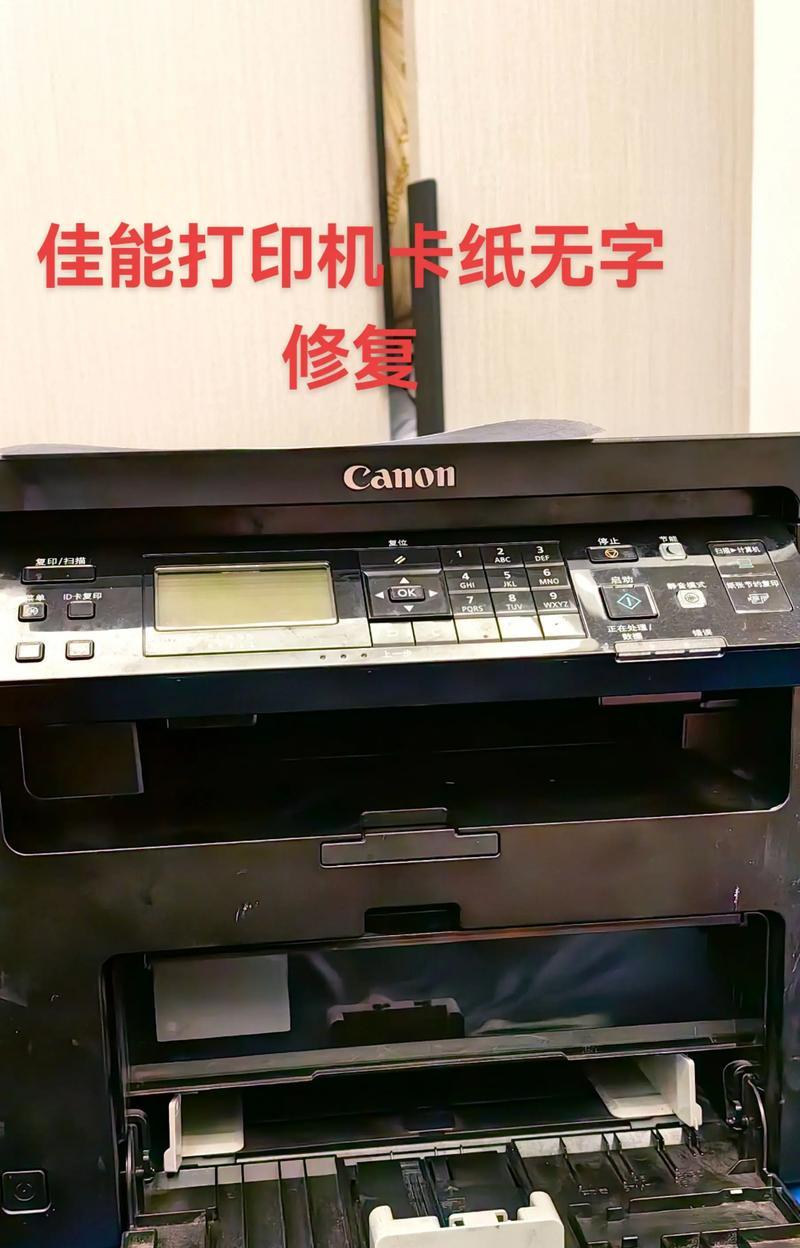 解决老卡纸打印问题的有效方法（如何应对打印机打印老卡纸的困扰）  第2张
