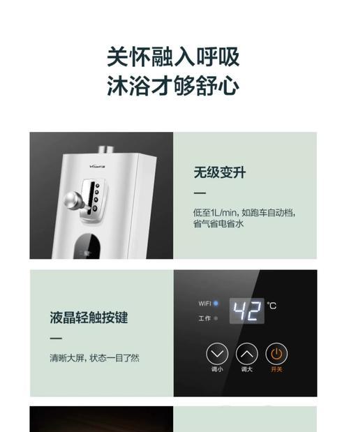 万和燃气热水器超温保护故障的维修方法（解决燃气热水器超温保护故障的实用技巧）  第3张