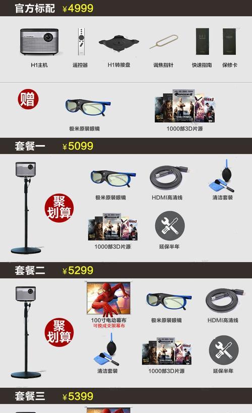 数码电视机为何无反应（解决数码电视机无反应的实用方法）  第2张