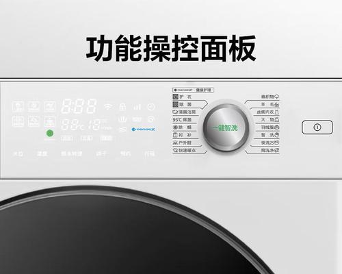 松下洗衣机灯亮的原因及解决方法（探索松下洗衣机灯亮的原因）  第1张