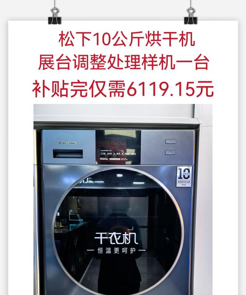 松下洗衣机灯亮的原因及解决方法（探索松下洗衣机灯亮的原因）  第2张