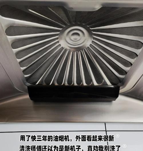 高效清洁油烟机的技巧（提升效率）  第3张