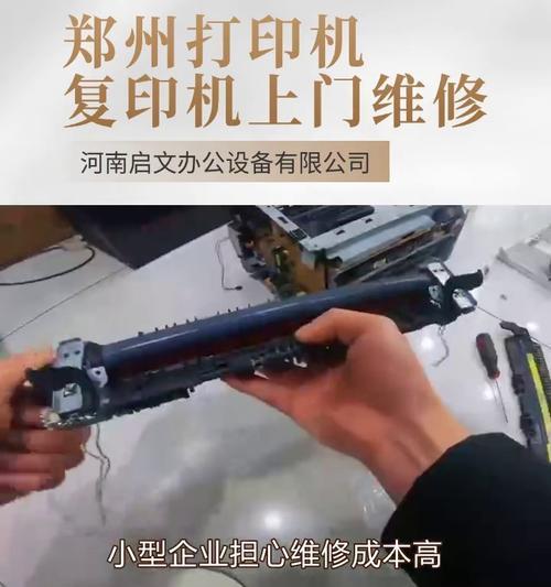 复印机对位卡纸的修复技巧（解决复印机对位卡纸问题的实用方法）  第1张