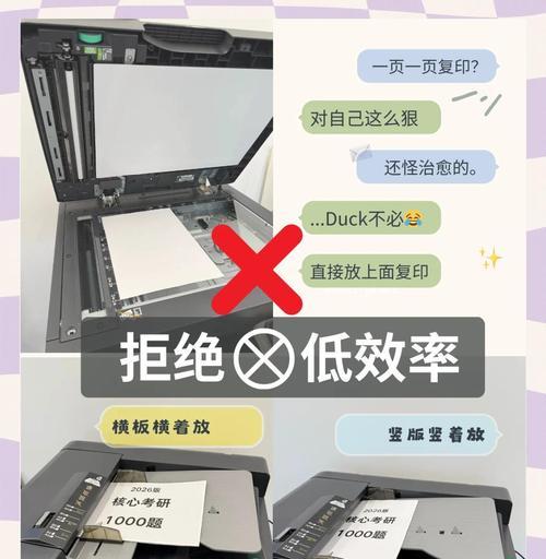 复印机对位卡纸的修复技巧（解决复印机对位卡纸问题的实用方法）  第2张