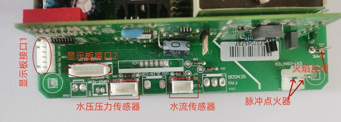 燃气壁挂炉主板接线方法（掌握壁挂炉主板接线技巧）  第1张