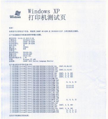 如何处理复印机出现斑点问题（解决复印机斑点困扰的实用技巧）  第1张