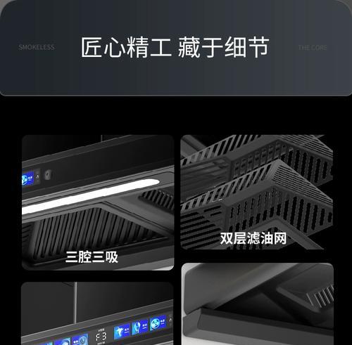 家用大功率油烟机清洗方法（解决家中厨房油烟机难清洗的问题）  第3张