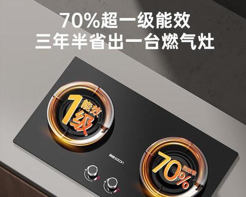 选购家庭用燃气灶，哪个牌子好（以品质和安全为关键）  第2张