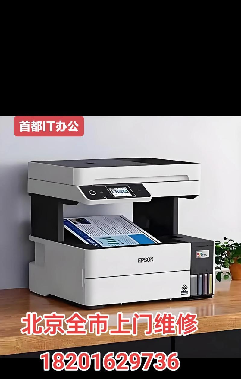北京维修复印机的方法大全（掌握这些技巧）  第1张