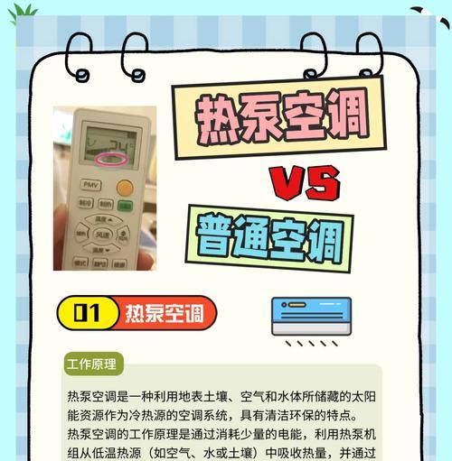 以空调制热是否需要开辅热（探讨辅热在以空调制热中的作用）  第1张