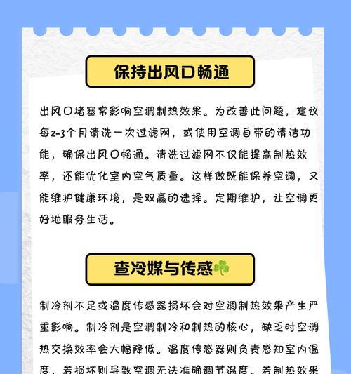 以空调制热是否需要开辅热（探讨辅热在以空调制热中的作用）  第3张