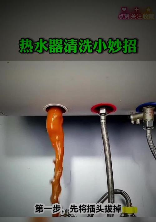 如何正确清洗九阳热水器（简单易行的九阳热水器清洗步骤）  第1张