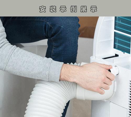 万宝移动空调排风管使用方法详解（不用担心安装排风管的繁琐步骤了）  第1张