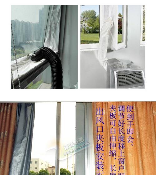 万宝移动空调排风管使用方法详解（不用担心安装排风管的繁琐步骤了）  第2张