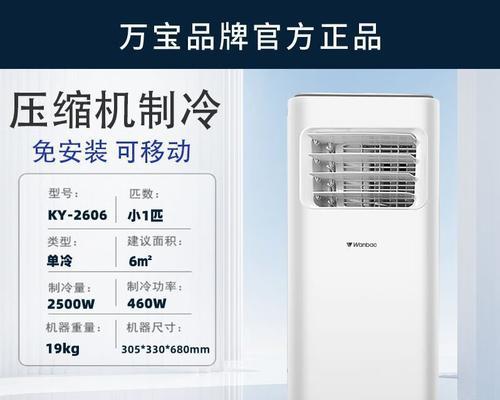 万宝移动空调排风管使用方法详解（不用担心安装排风管的繁琐步骤了）  第3张