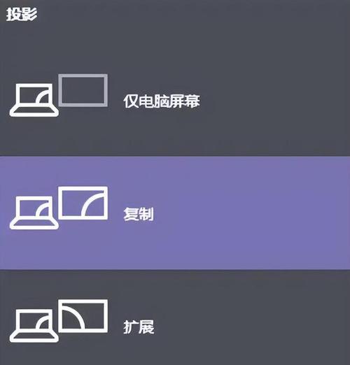 电脑投影电视机的使用方法（实现影院级观影体验的新选择）  第2张