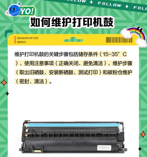 如何处理打印机响鼓问题（解决打印机鼓响的实用方法及注意事项）  第2张