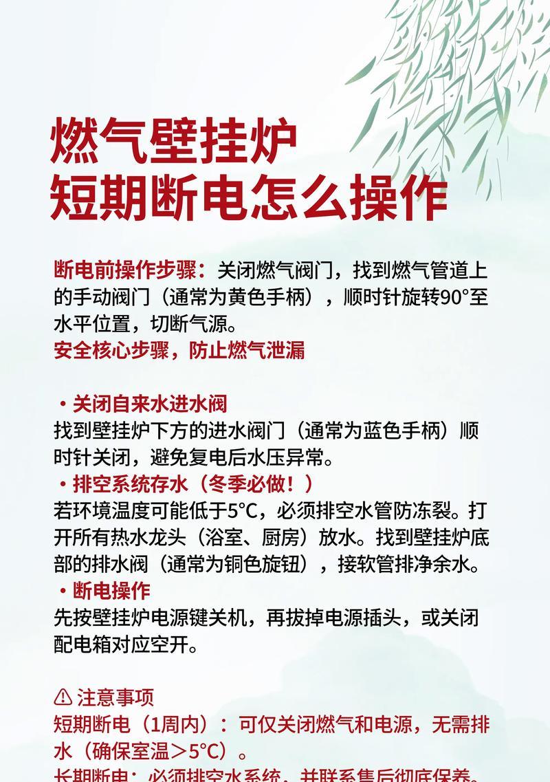 壁挂炉持续燃烧的问题及解决方法（如何有效控制壁挂炉的燃烧时间）  第1张