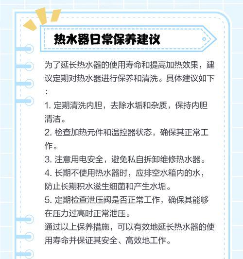热水器放水就热的解决方法（如何应对热水器放水过热问题）  第1张
