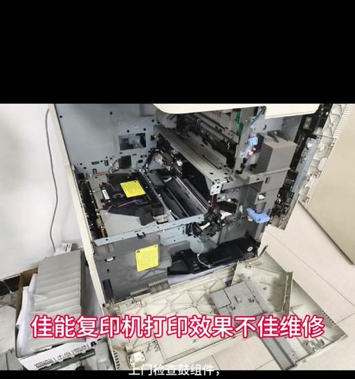 复印机20014错误代码的解决方法（如何应对复印机出现20014错误代码）  第2张