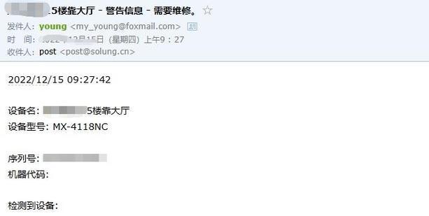 复印机20014错误代码的解决方法（如何应对复印机出现20014错误代码）  第1张