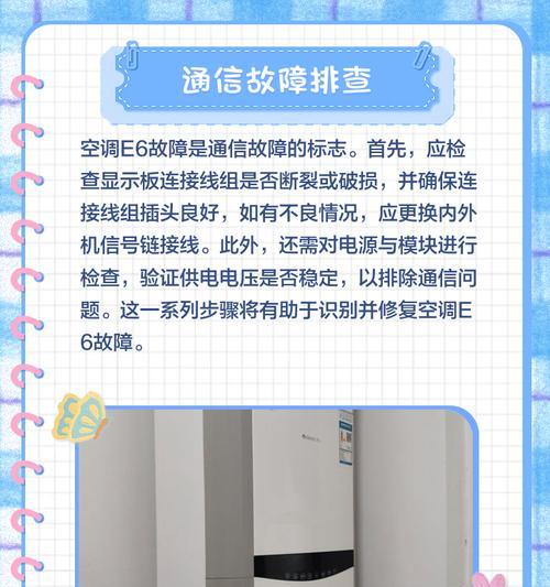 揭秘以空调E5的真相（探索以空调E5的创新科技和绿色环保理念）  第2张