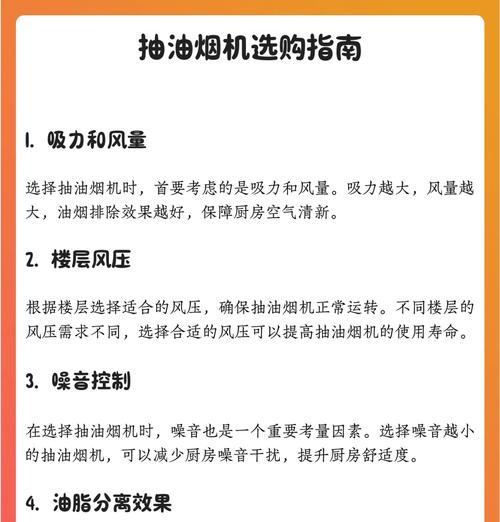 老板抽油烟机  第3张
