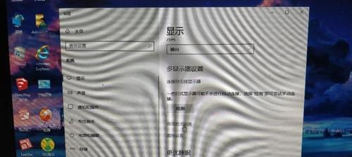 解决显示器错误输入的问题（如何应对显示器出现输入错误的情况）  第2张