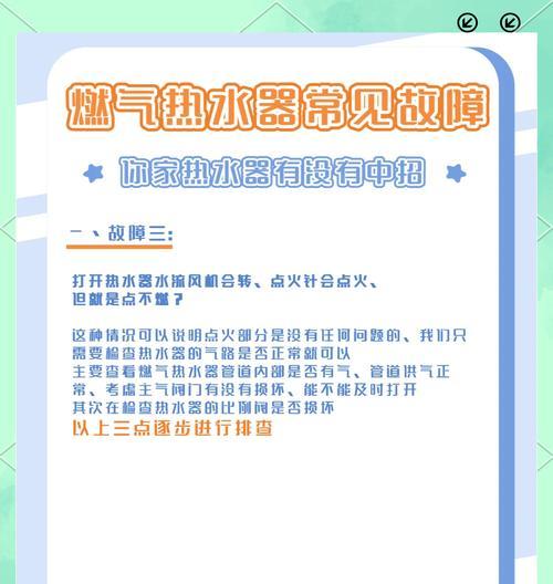 热水器清洗故障解决方案（如何应对热水器清洗故障及其修复方法）  第2张