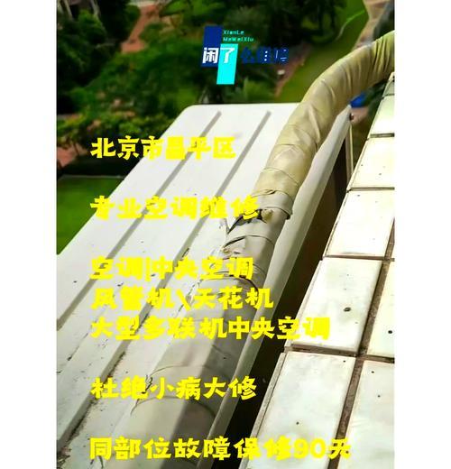 中央空调漏氟的检查与维修方法（掌握漏氟检查方法）  第2张