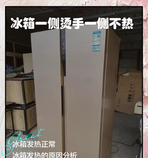 冰箱压缩机过热怎么办（解决方法一览）  第3张