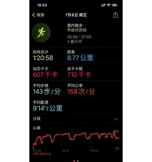 如何提高跑步机上的卡路里消耗效率（科学训练和合理调节）  第2张