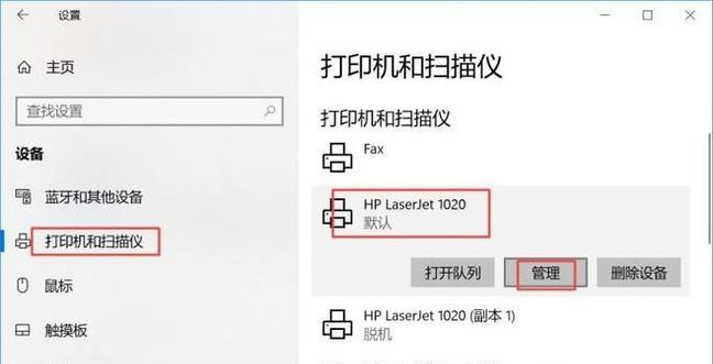 解决打印机无法找到桌面的问题（常见原因及应对方法）  第1张